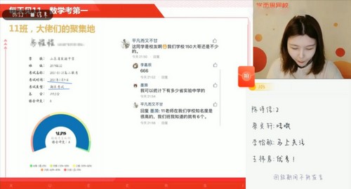 学而思2021寒假高二孙墨漪数学目标985（完结）（6.64G超清视频）