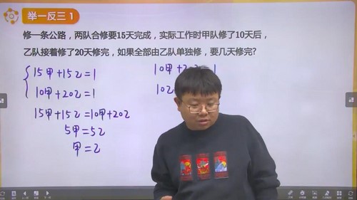 学而思2021年培优六年级数学秋季班李士超（完结）