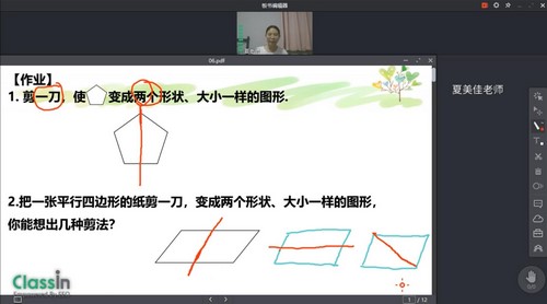 优才数学2021一年级创新大师A+暑期班（完结）（7.34G高清视频）