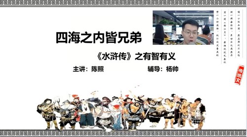 学而思2021年寒假培优四年级语文勤思在线陈照（完结）（10.5G高清视频）