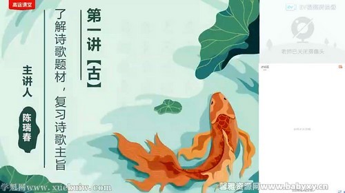 高途2022高一语文陈瑞春寒假班