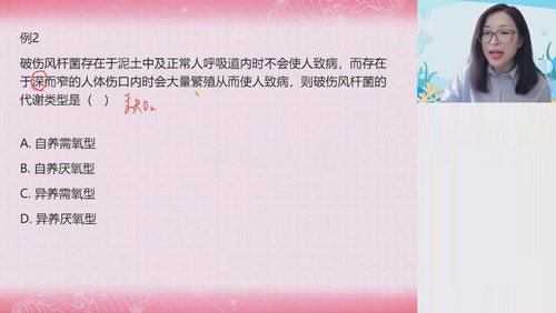 作业帮2023高一生物周云暑假A+班