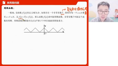 高途2023高考高三数学杨震寒假班知识切片（录播课）