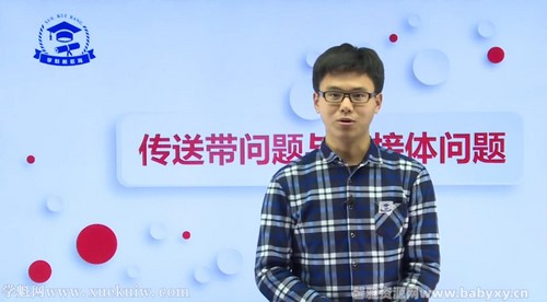 学魁榜2021高一物理许鹿冰培优课