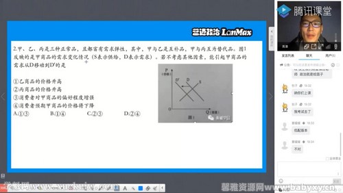 腾讯课堂2022高考政治马宇轩二轮 