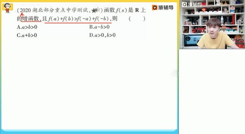 猿辅导2022高考高三数学孙明杰a+暑假班（完结）（18.7G高清视频）