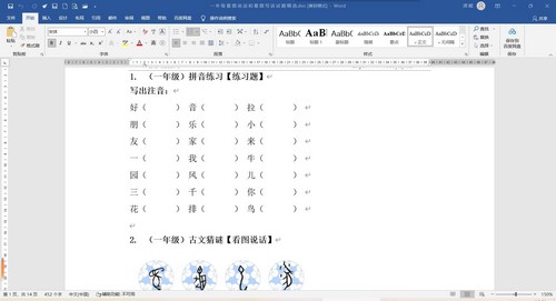 小学一二年级看图写话教学方案和试题（Word40份）