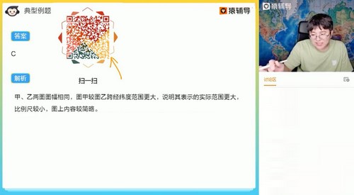 猿辅导2022高考高三地理崔亚飞A班暑假班（完结）（2.48G高清视频）