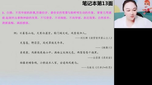 高途2023学年高二语文陈瑞春秋季班 