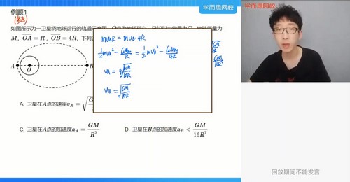 学而思2021年暑期高三强基创新班物理蒋德赛（完结）（2022学年12.6G高清视频）