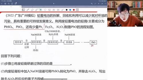 高途2023高考高三化学吕子正寒假A+班知识切片（录播课）（1.02G高清视频）