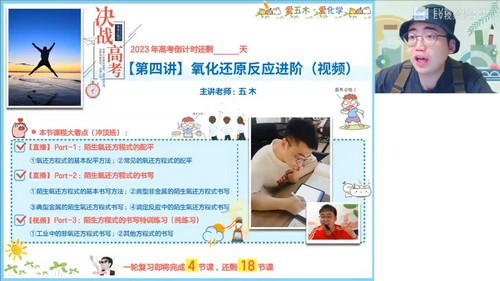 作业帮2023高考高三化学林森暑假S班