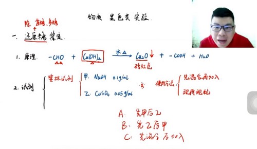 2021高考万猛生物二轮（13.8G高清视频）