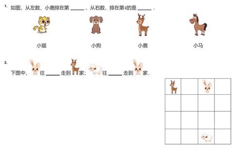 学而思希望学1-6年级图形题专项PDF 