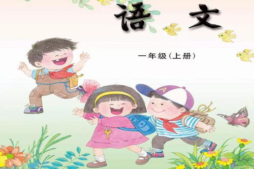 小学语文二年级上册-米拉米乐讲故事 