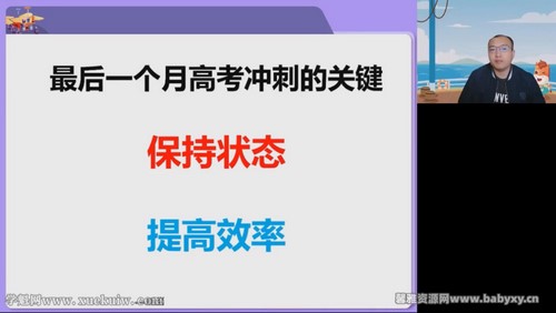 高途2022高考高三历史朱秀宇点睛班（押题课）