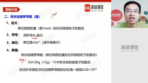 高途2020高一暑假班化学江诚（完结）（2.85G高清视频）