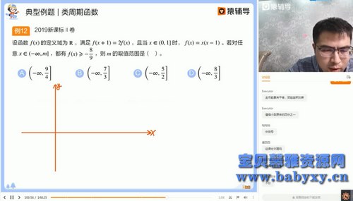 2021猿辅导高三数学邓诚寒假班（985）（19.6G高清视频）