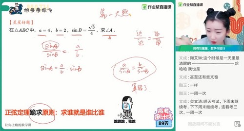 作业帮2021春季高三数学何晓旭理数985班（高清视频）