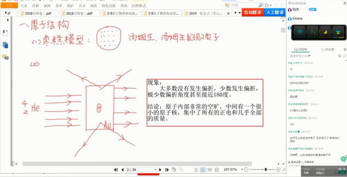 质心2019高考10小时搞定高考物理选修3-5（1.46G高清视频）