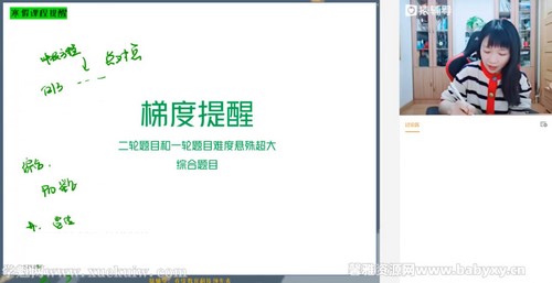猿辅导2022高三生物赵静娴寒假A+班 