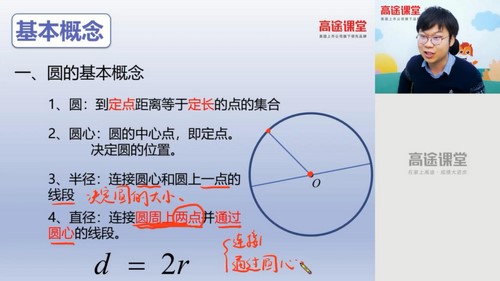 2020高途六年级刘庆涛数学小升初秋季班（5.12G高清视频）