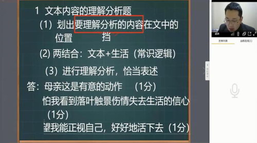 2020洪老师小学语文寒假班（完结）（4.89G高清视频）