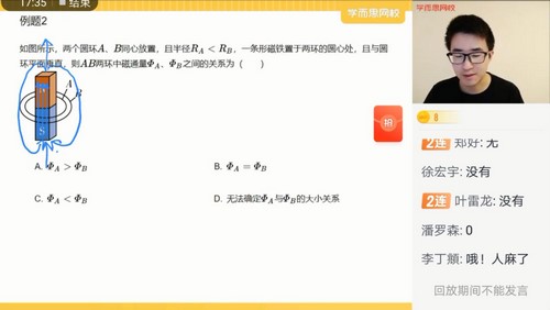 学而思2021年暑期高二物理目标强基计划于鲲鹏（完结）（2022学年18.3G高清视频）