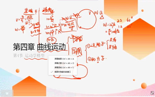 跟谁学2019珍哥物理一轮秋季班（曾珍超清视频）