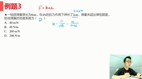 有道2022学年高一物理李楠暑期班（完结）（4.82G高清视频）