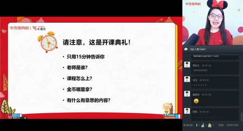 学而思2020寒二年级大语文杨惠涵直播班（完结）（高清视频）