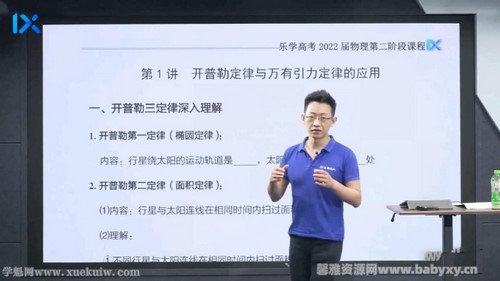 2022乐学高考物理于冲第二阶段