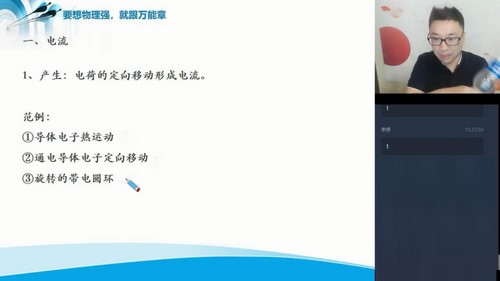 学而思2020秋季高二章进物理目标985班（完结）（5.03G高清视频）