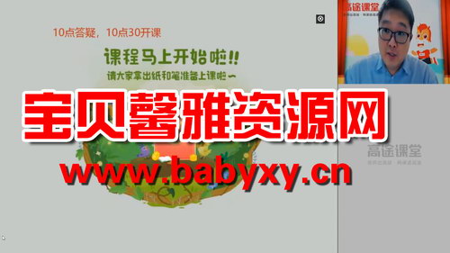 高途2020年高二英语秋季班闫铭(超清视频)
