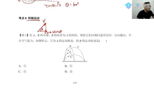 腾讯课堂2022高考物理铭哥一轮（54.9G高清视频）