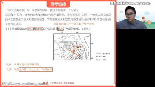 高途2023学年高二期末规划指导课九科 