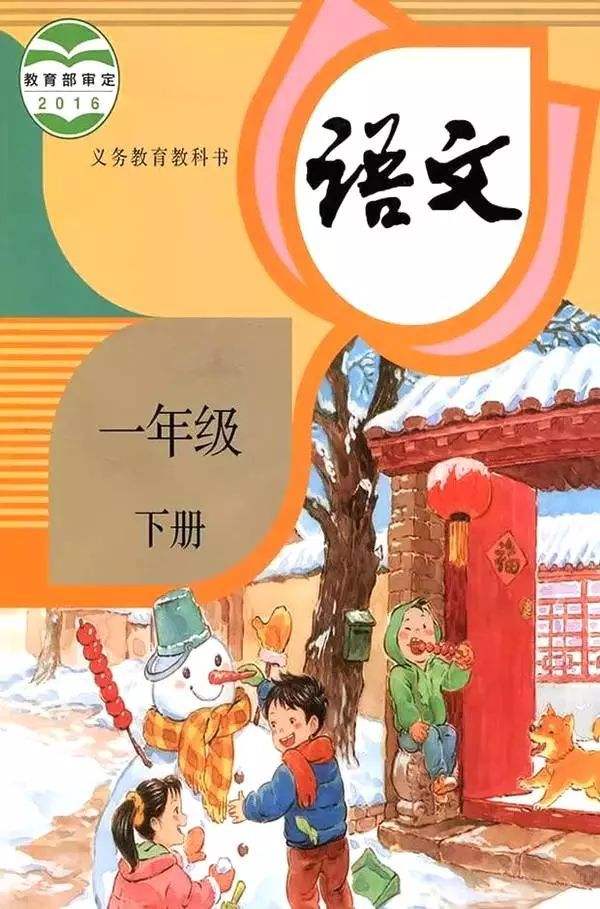 《小学语文VIP名师辅导课·一年级下》MP3音频 下载