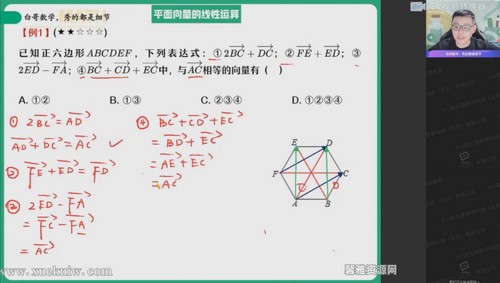 作业帮2022高一数学周永亮春季尖端班 