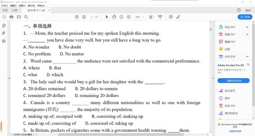 学而思希望学高中英语语法专项训练PDF 