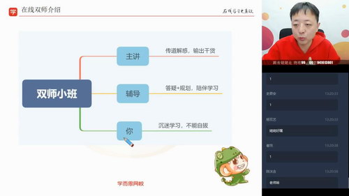 学而思2020寒高二物理寒假目标刘勇（高清视频）