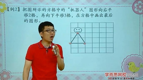 学而思网校五年级下册数学满分班 教材精讲+奥数拓展 人教版 张新刚17讲视频 