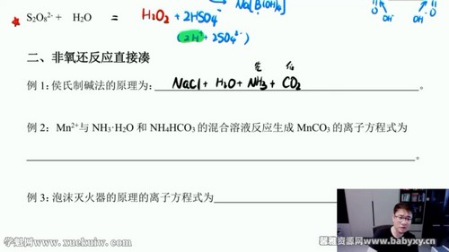 2023高考高三化学李政暑假班（高三）