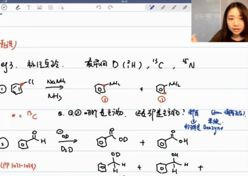 质心教育高中化学竞赛视频课程 有机反应：合成与机理（超清打包）