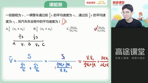 高途2022高一物理赵星义暑假班（1.34G高清视频）