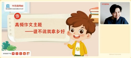 学而思网校2021年春季六年级大语文直播班达吾力江（完结）（14.3G高清视频）