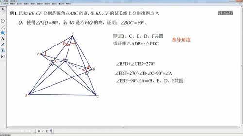 爱尖子2018寒假高联二试强化班 