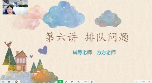 学而思2021年培优四年级数学秋季班王睿（完结）