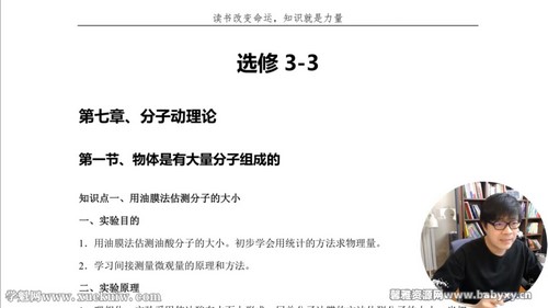 腾讯课堂2023高考物理王羽一轮复习（高三）