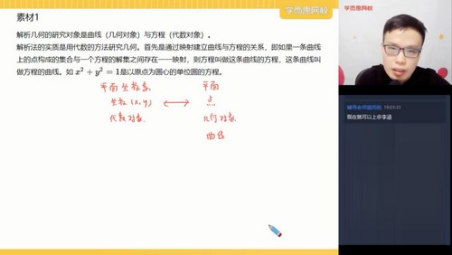 学而思2021寒假高一苏宇坚数学目标省一竞赛一试直播班（完结）（11.8G高清视频）