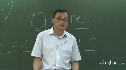 精华在线《赢在起点》高一语文知识体系与学习方法胡正伟主讲（标清打包）